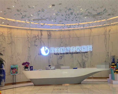 成都高新后美醫(yī)療美容醫(yī)院環(huán)境圖