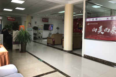 濱州曦朵華美醫(yī)療美容門診部環(huán)境圖2