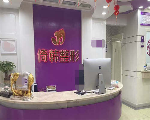 巴中倚韓整形環(huán)境圖