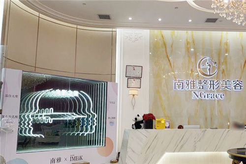 深圳南雅醫(yī)療美容環(huán)境圖1