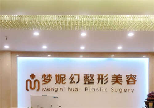 海南曙光夢(mèng)妮幻醫(yī)療美容環(huán)境圖