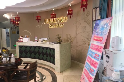 長(zhǎng)沙市貝美醫(yī)療美容環(huán)境圖