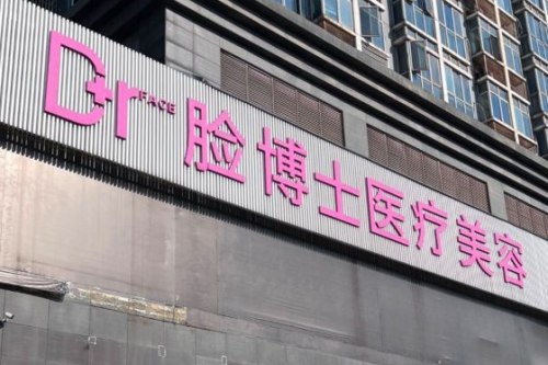 長沙臉博士醫(yī)療美容環(huán)境圖