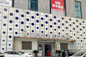 山東煙臺洛神醫(yī)療美容醫(yī)院環(huán)境圖