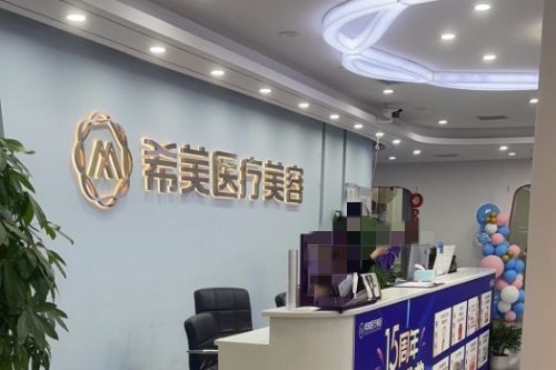  長沙希美醫(yī)療美容環(huán)境圖