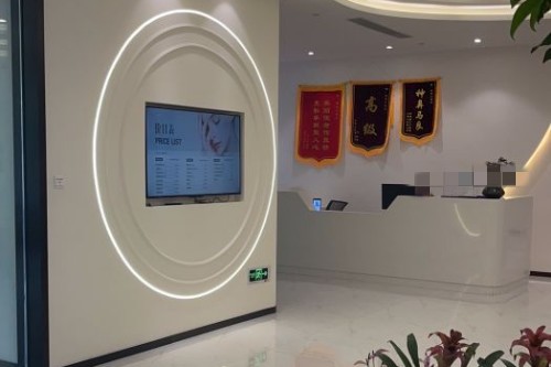 杭州清沐醫(yī)療美容環(huán)境圖1