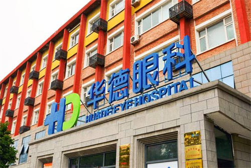 北京華德眼科環(huán)境圖1