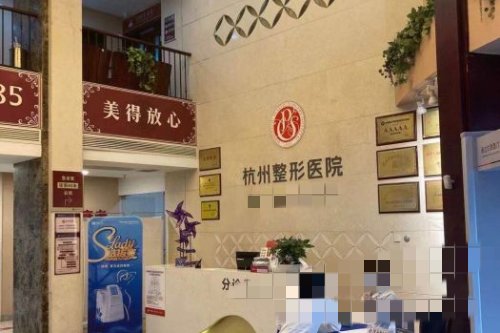 杭州整形醫(yī)院環(huán)境圖