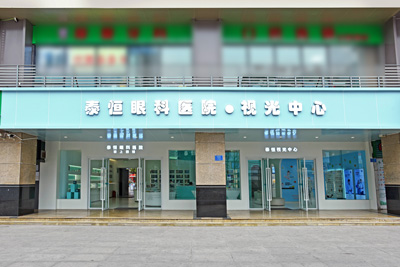 重慶千葉眼科醫(yī)院環(huán)境圖