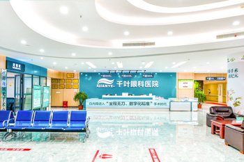 重慶千葉眼科醫(yī)院環(huán)境圖2