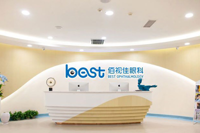 重慶佰視佳眼科環(huán)境圖