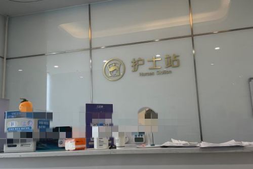 杭州一佳醫(yī)療美容環(huán)境圖