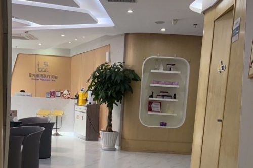 杭州星光麗格醫(yī)療美容環(huán)境圖3