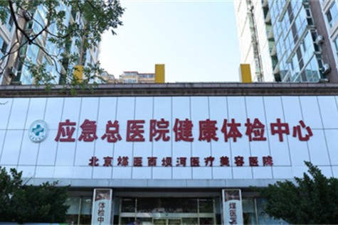 北京煤醫(yī)西壩河醫(yī)療美容口腔醫(yī)院環(huán)境圖