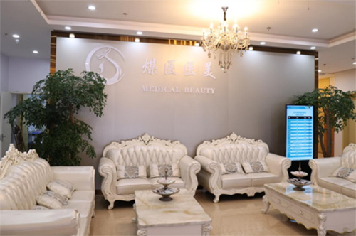 北京煤醫(yī)西壩河醫(yī)療美容口腔醫(yī)院環(huán)境圖2