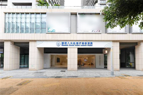 深圳八大處醫(yī)療美容醫(yī)院環(huán)境圖4