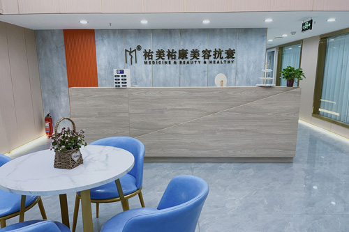 重慶祐美祐康醫(yī)療美容門診環(huán)境圖3