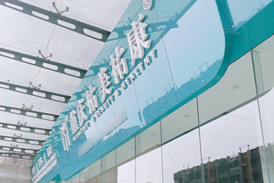 重慶祐美祐康醫(yī)療美容門診環(huán)境圖1