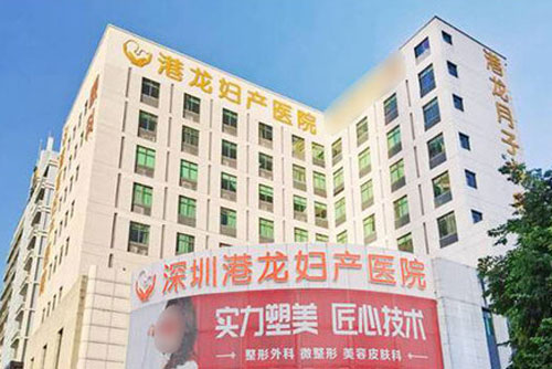 深圳港龍醫(yī)院環(huán)境圖