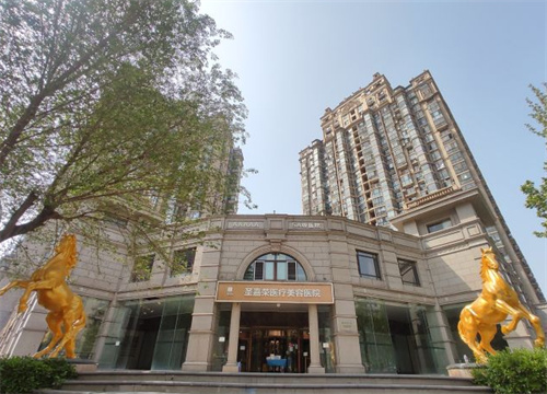 北京圣嘉榮醫(yī)療美容醫(yī)院環(huán)境圖1