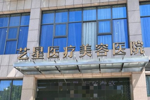 合肥藝星醫(yī)療美容環(huán)境圖