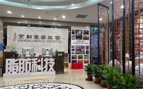 北京京韓醫(yī)療美容醫(yī)院環(huán)境圖1