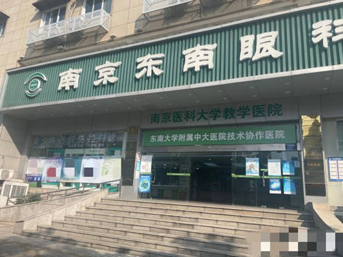 南京東南眼科醫(yī)院環(huán)境圖2