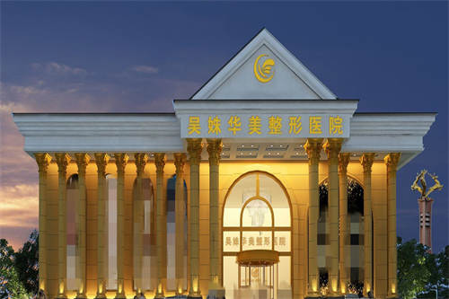 包頭華美整形醫(yī)院環(huán)境圖