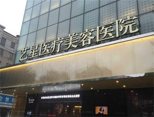 武漢藝星醫(yī)療美容醫(yī)院（漢口店）環(huán)境圖