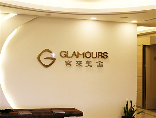 北京客萊美舍醫(yī)療美容診所環(huán)境圖1