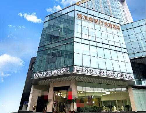 鄭州壹加壹醫(yī)療美容醫(yī)院環(huán)境圖6