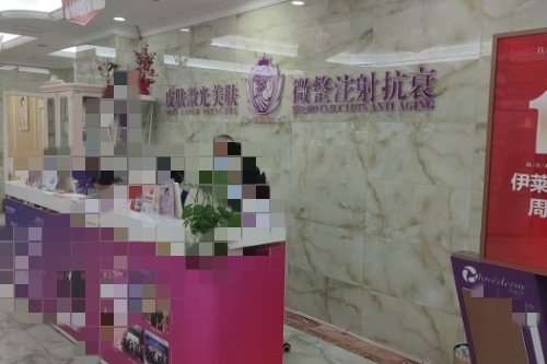蕪湖伊萊美整形外科醫(yī)院環(huán)境圖