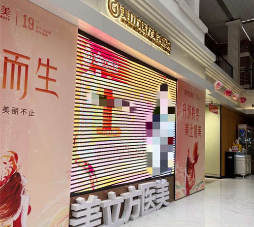 上海美立方醫(yī)療美容醫(yī)院環(huán)境圖3