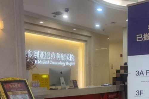 杭州維多利亞整形醫(yī)院環(huán)境圖