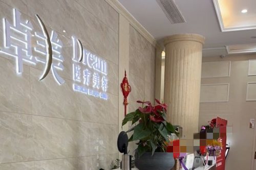 寧波卓美整形環(huán)境圖4