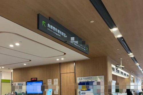 杭州愛(ài)爾眼科醫(yī)院環(huán)境圖5