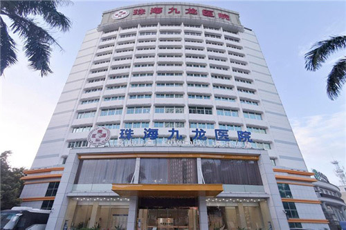 珠海九龍醫(yī)院整形美容科環(huán)境圖