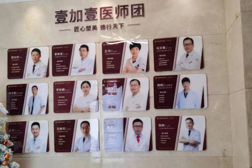 寧波壹加壹整形美容環(huán)境圖