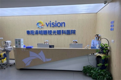 阜陽(yáng)澤明眼視光眼科醫(yī)院環(huán)境圖3