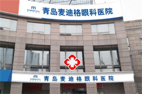 青島麥迪格眼科環(huán)境圖
