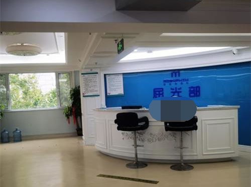 濟南麥迪格眼科環(huán)境圖2