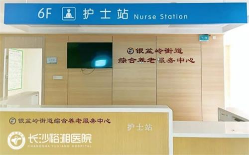 長(zhǎng)沙裕湘眼科醫(yī)院護(hù)士站環(huán)境 長(zhǎng)沙裕湘眼科醫(yī)院護(hù)士站環(huán)境