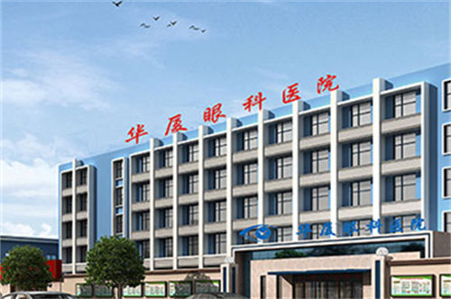 青島華廈眼科環(huán)境圖