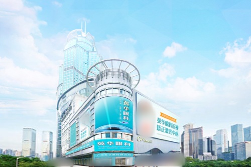 廣州英華眼科環(huán)境圖1