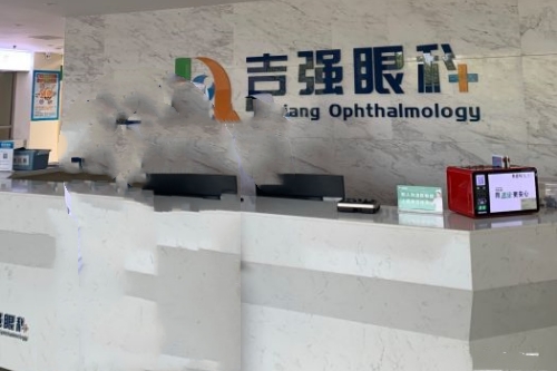 長(zhǎng)沙吉強(qiáng)眼科醫(yī)院環(huán)境圖4