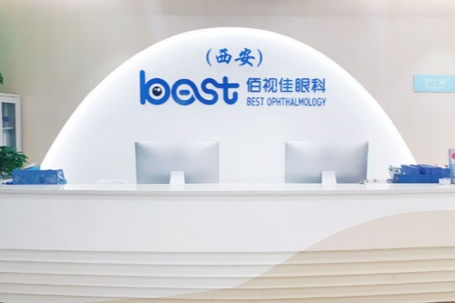 西安佰視佳眼科環(huán)境圖1