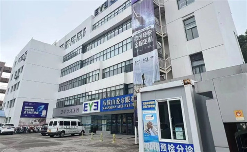馬鞍山愛爾眼科環(huán)境圖