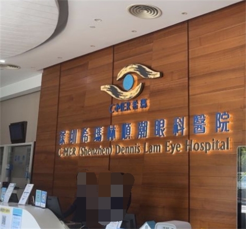 深圳新安希瑪林順潮眼科環(huán)境圖