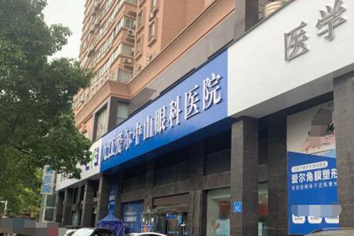 九江愛爾眼科醫(yī)院環(huán)境圖