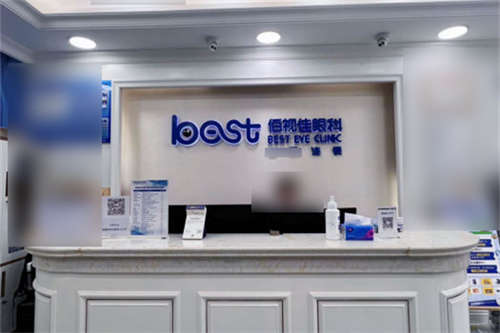成都佰視佳眼科環(huán)境圖4